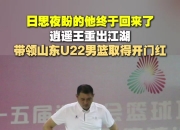 爱游戏足球体育-晒管子煜超远三分瞬间