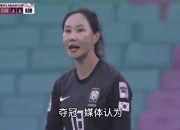 爱游戏体育在线入口-东亚杯-中国女足4-2中国台北2球领先被追平邵子钦双响
