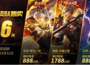 爱游戏体育官方-王者荣耀3月6日版本更新公告