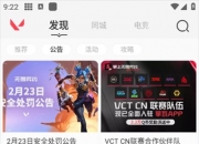 爱游戏体育入口-今日无畏契约战报：冰川之巅上演惊天逆转，操作拉满的简单介绍