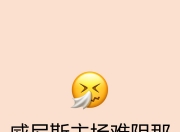 爱游戏体育入口-包含拿不下三分，那不勒斯战绩下滑，主帅陷入压力的词条