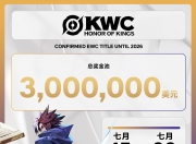 爱游戏体育在线入口-王者电竞世界杯KWC参赛队伍：18支战队，AG/TTG代表KPL赛区15亮26回复王者荣耀的简单介绍