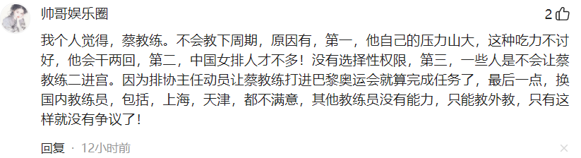 新交易信息曝光，引发球迷热议与期待的简单介绍