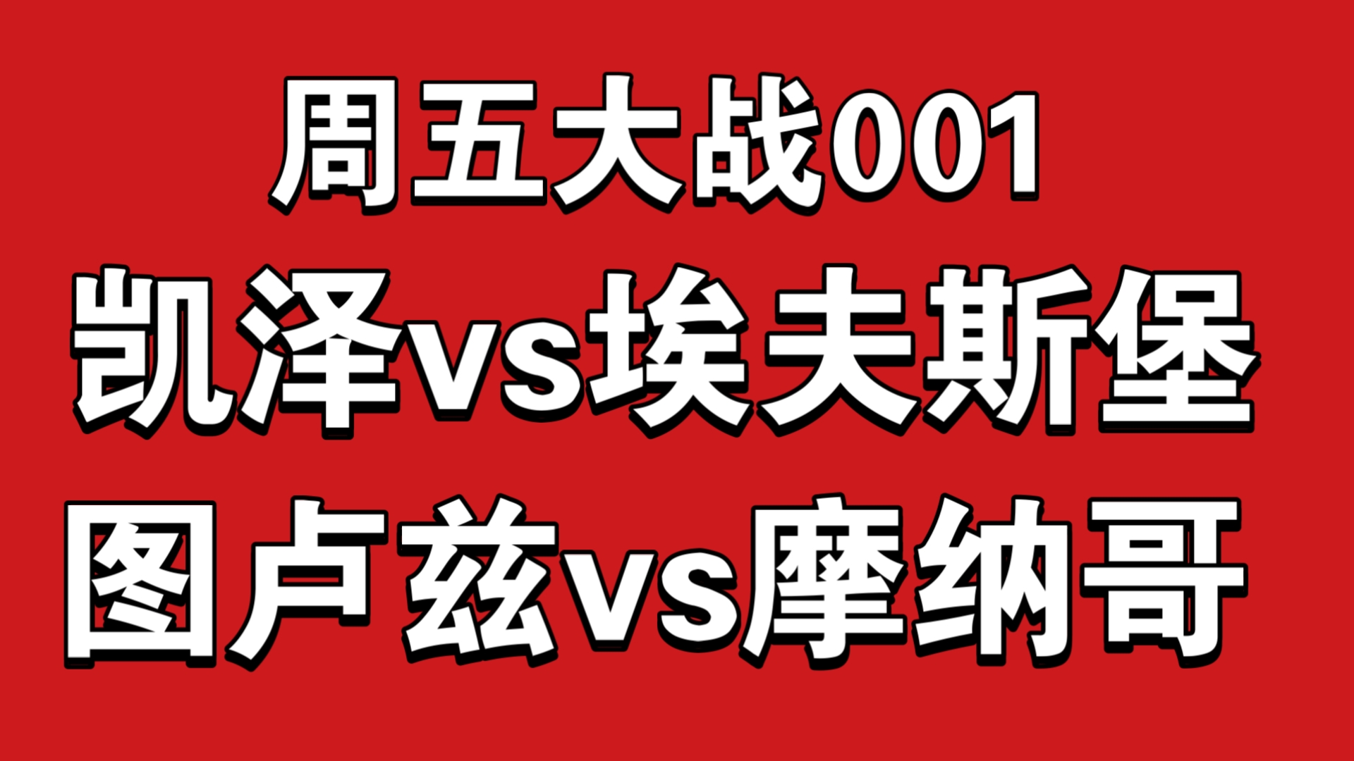 包含凯泽斯劳滕遭遇三连败，降级压力增大的词条