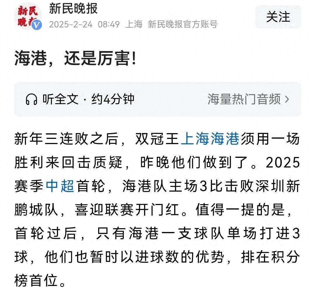 上海上港客场不敌重庆斯威，积分榜下滑的简单介绍