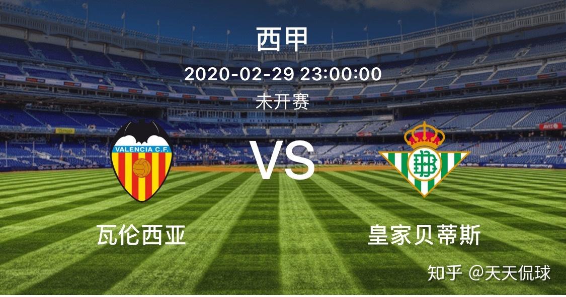 瓦伦西亚客场逆转，士气高涨取得胜利的简单介绍