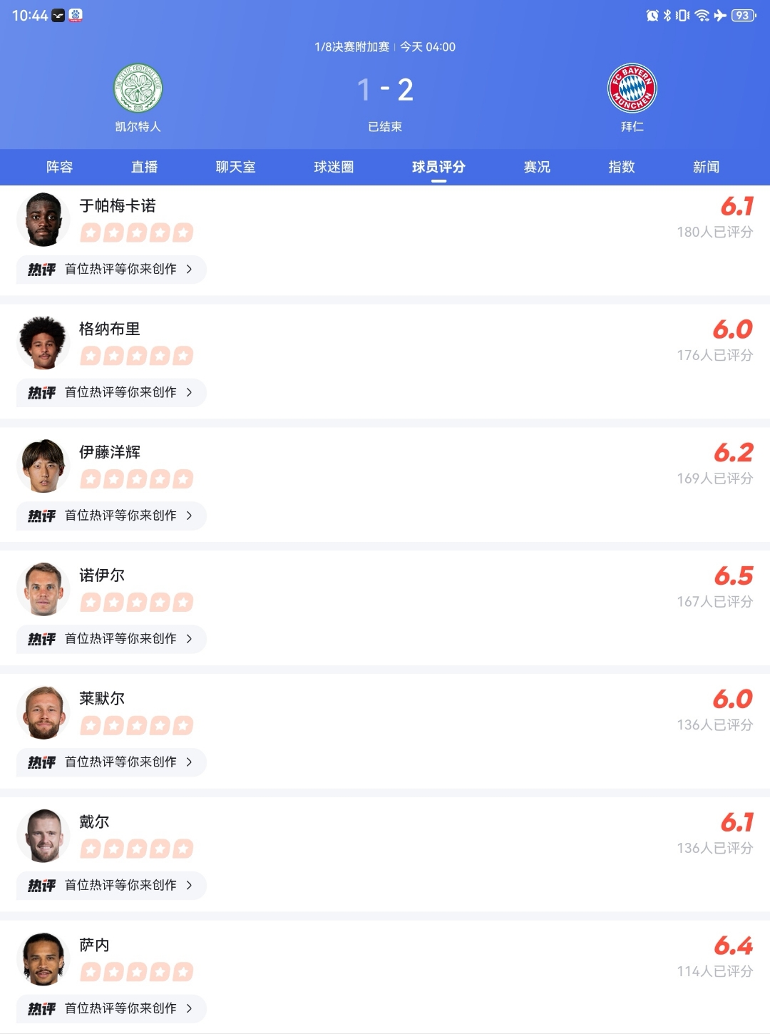 拜仁慕尼黑客场取胜，一步之遥领军积分榜的简单介绍