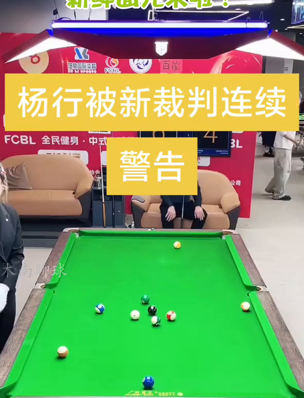 包含裁判执行新规则战局，赛场风格有所调整的词条