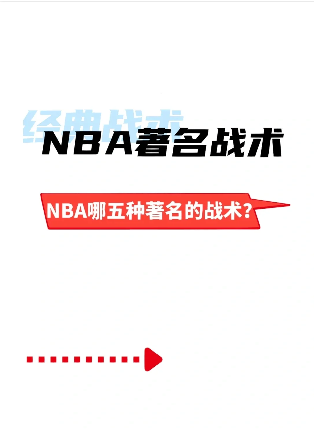 鹿岛鹿角赛前战术培训，提升比赛执行力(鹿岛鹿角亚冠资格赛2鹿岛鹿角首发阵容)