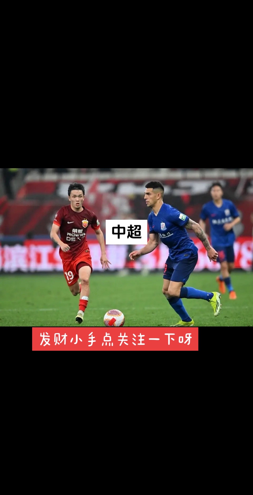 上海申花队备战迎战四川队，备战状态良好(上海申花队的比赛)