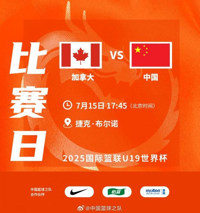 U19女篮世界杯-冉珂嘉25+16中国加时险胜捷克结束连败的简单介绍