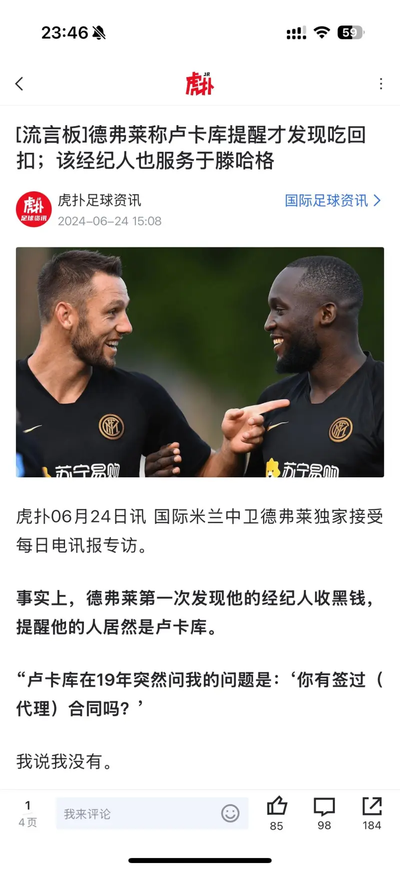 关于滕哈格：曾经两次签下了安东尼他就像是我的儿子一样的信息
