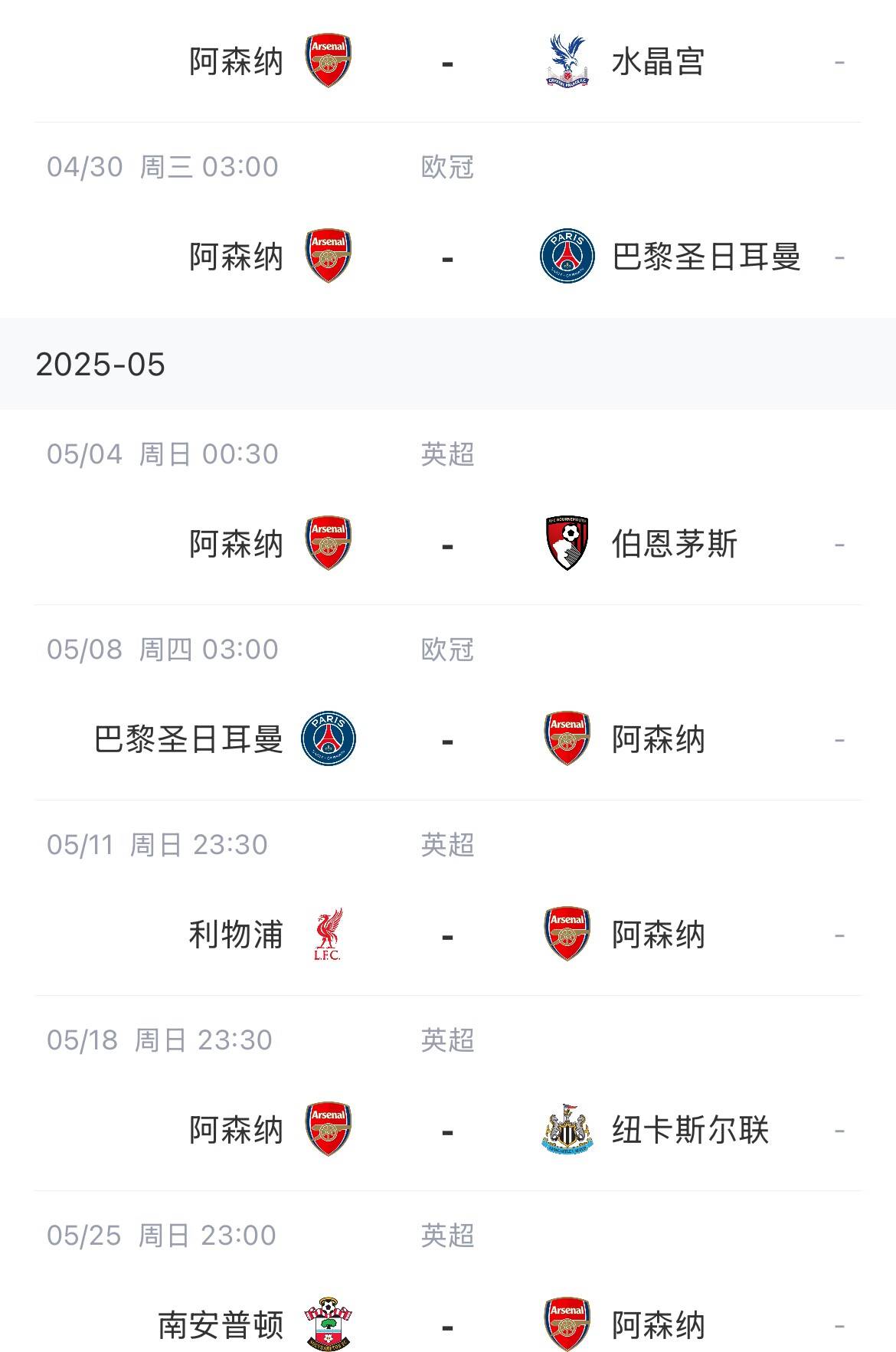 包含欧冠夺冠赔率：国米微弱劣势排名第2阿森纳危矣的词条