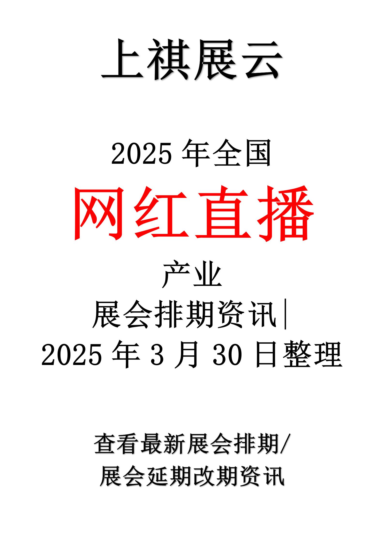 关于2025电竞世界杯与抖音、快手等七大平台达成合作，提供赛事直播的信息