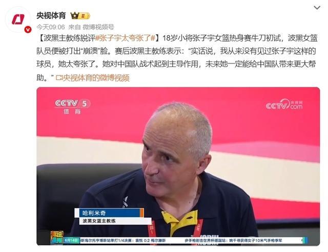 如何限制张子宇？日本队主帅：我确实想到了办法不过是赛后想的的简单介绍