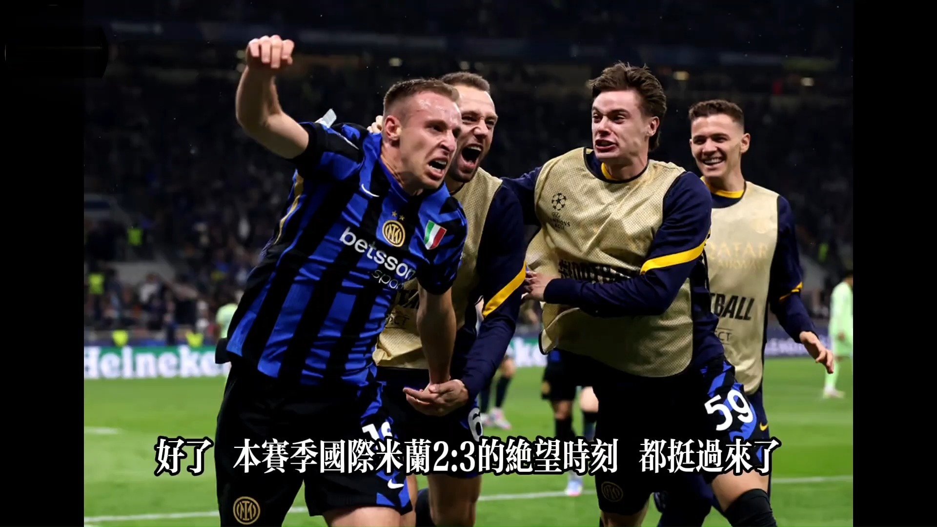 包含9球横扫国米、马竞，还要再花2亿买人！欧洲新王要称霸欧冠？的词条