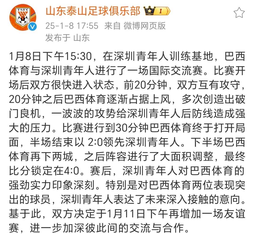 喜讯！鲁能足协杯踢蓉城最强11人敲定，三位巴西体育外援罕见首发的简单介绍