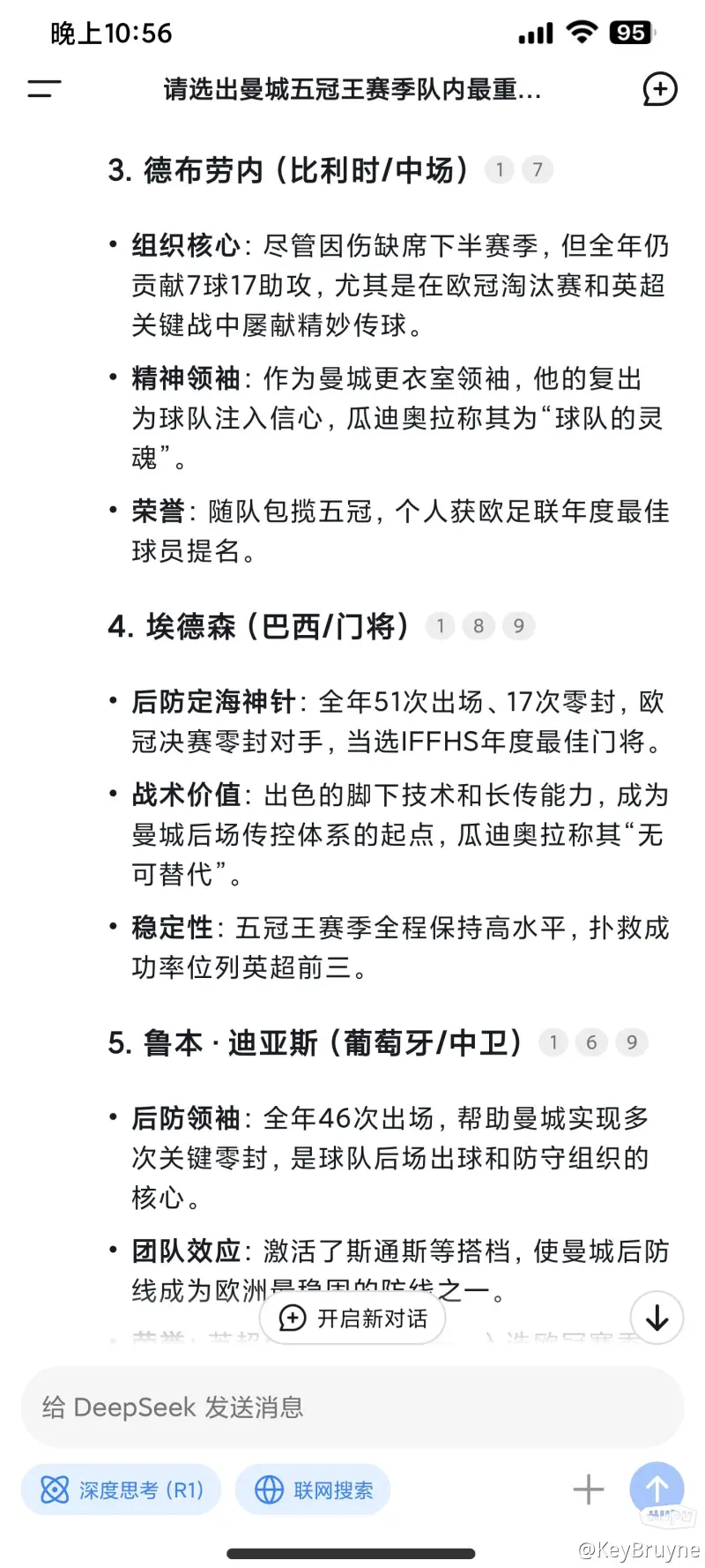 包含DeepSeek评巴萨队史十大9号球员：罗纳尔多第二，罗马里奥第七的词条