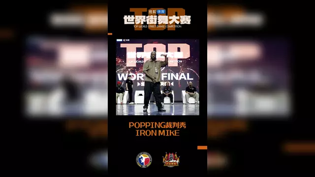 正直播2025TOP世界街舞大赛各大高手对决的简单介绍