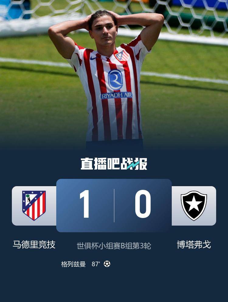 马竞签下阿尔马达；利物浦求购伊萨克的简单介绍