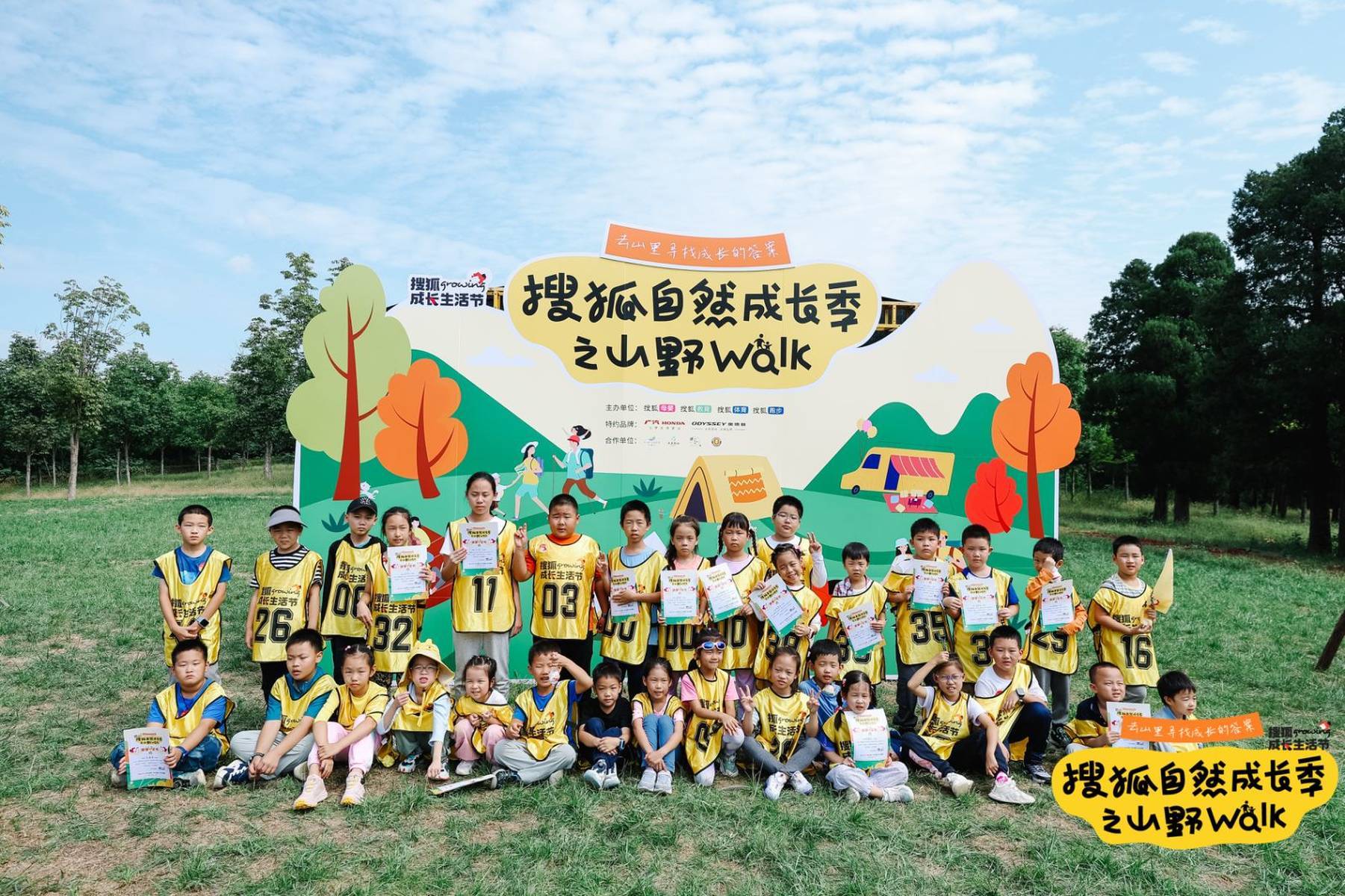 2025搜狐成长生活节自然有办法的简单介绍