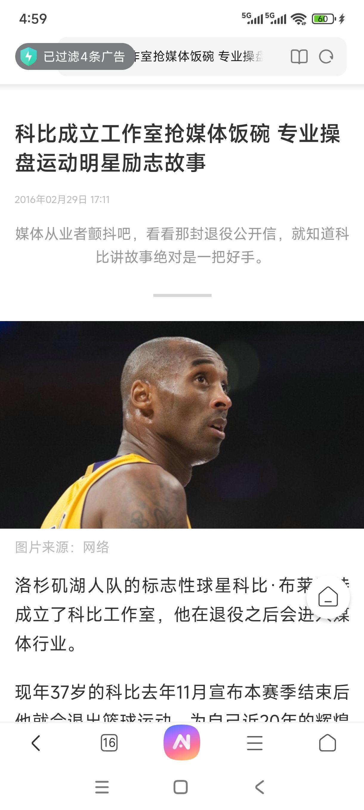 关于麦迪：把科比换成我和奥尼尔搭档难道不能夺冠？的信息
