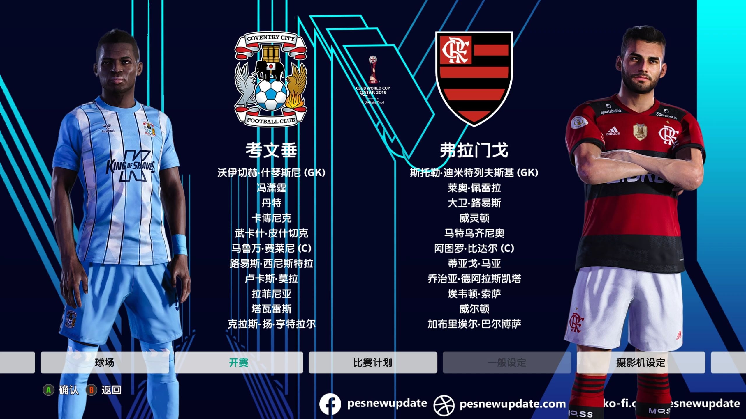 包含2-0！世俱杯首支3连败球队诞生：欧冠冠军极限反的词条