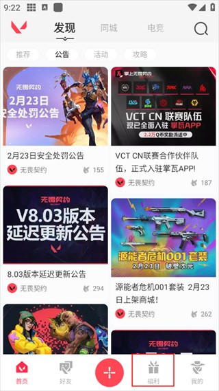 今日无畏契约战报：冰川之巅上演惊天逆转，操作拉满的简单介绍