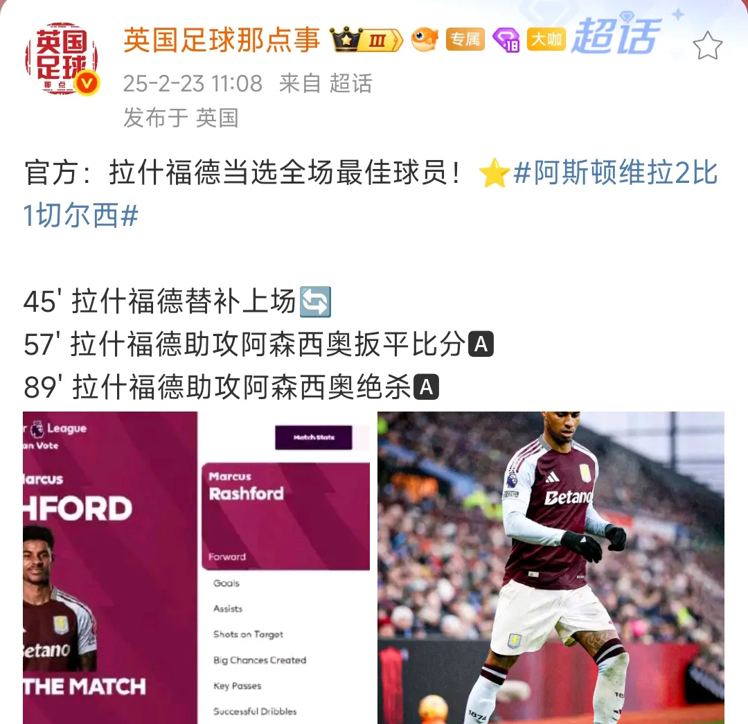 2年前还打进30球，现年才27岁的拉什福德，为什么却被曼联放弃？的简单介绍