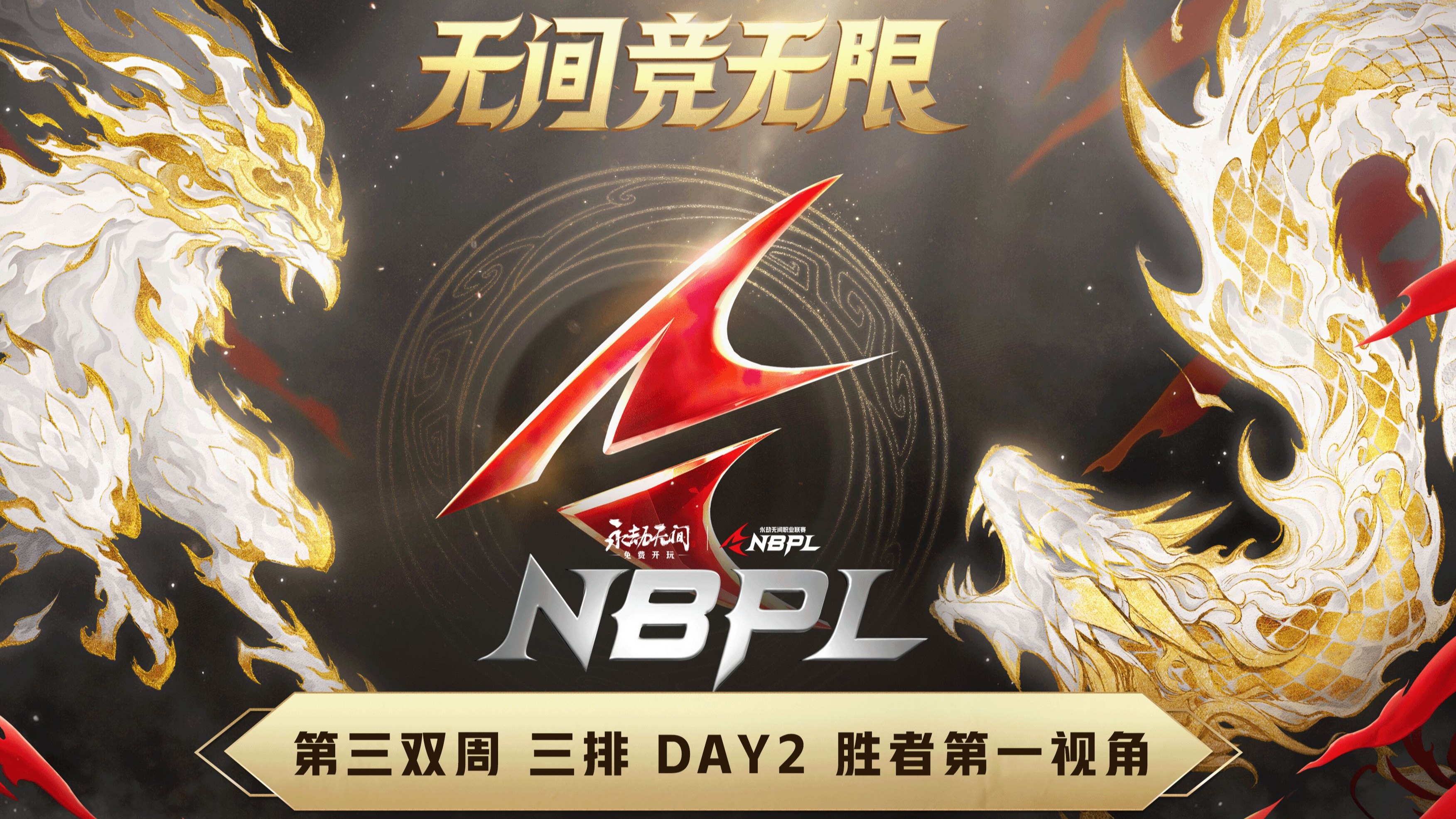 日之战今晚开踢，世预赛组委会：文明助威，支持公平竞赛