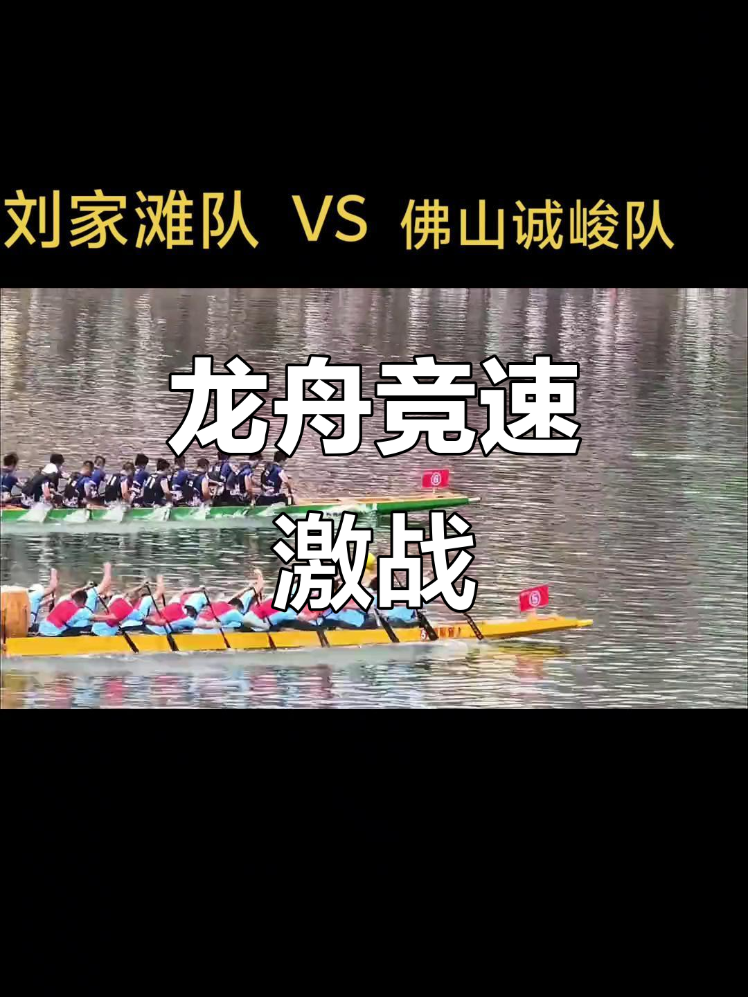 争霸赛场！运动员拼尽全力争夺金牌