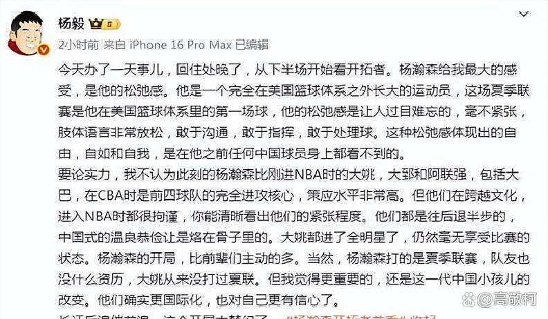 选秀网站更新杨瀚森选秀报告:评分90模板王治郅