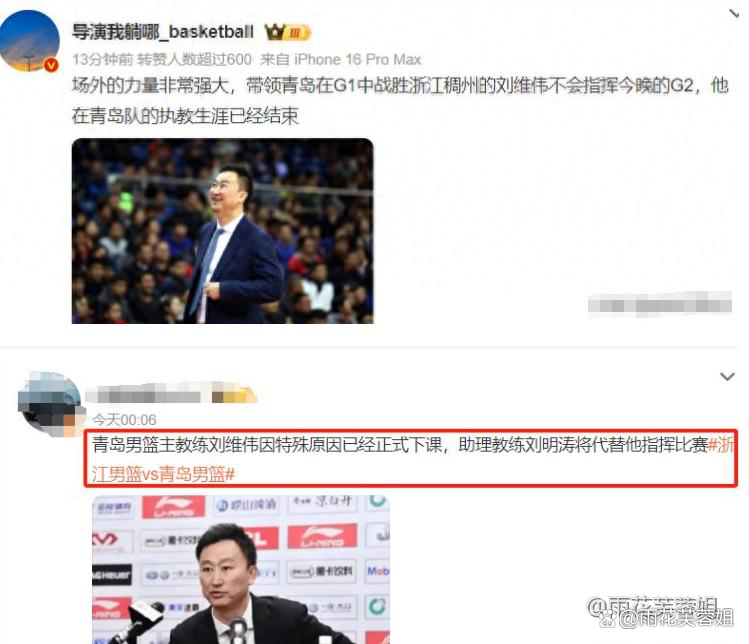 CBA球队换帅频繁，稳定性是否伤害？